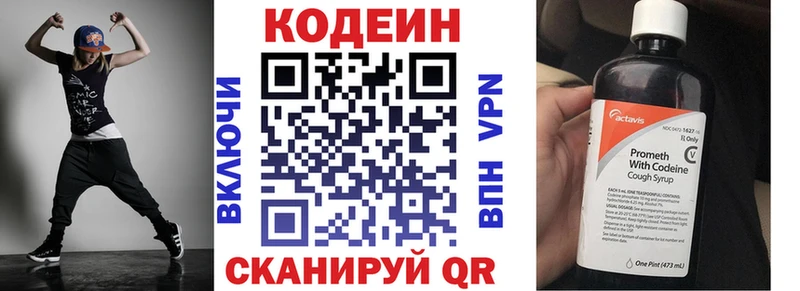 KRAKEN ONION  Ужур  Кодеин напиток Lean (лин) 