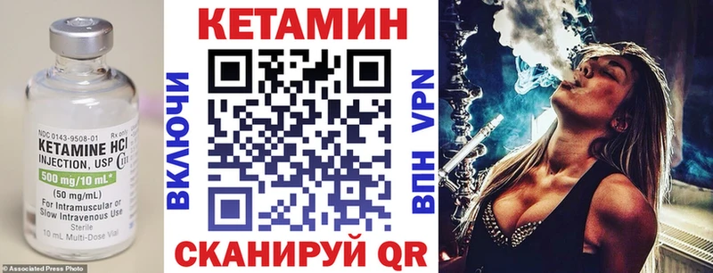 КЕТАМИН VHQ  Ужур 