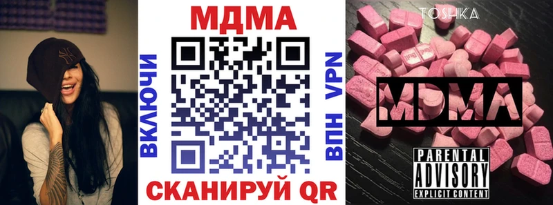МДМА crystal  OMG ONION  Ужур 