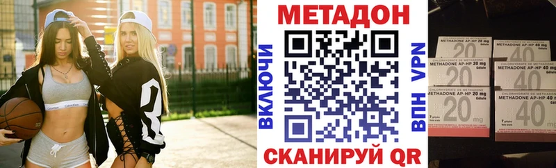 МЕТАДОН methadone  купить   Ужур 